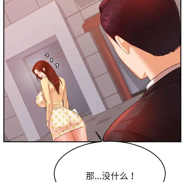 我的專屬老師第15話