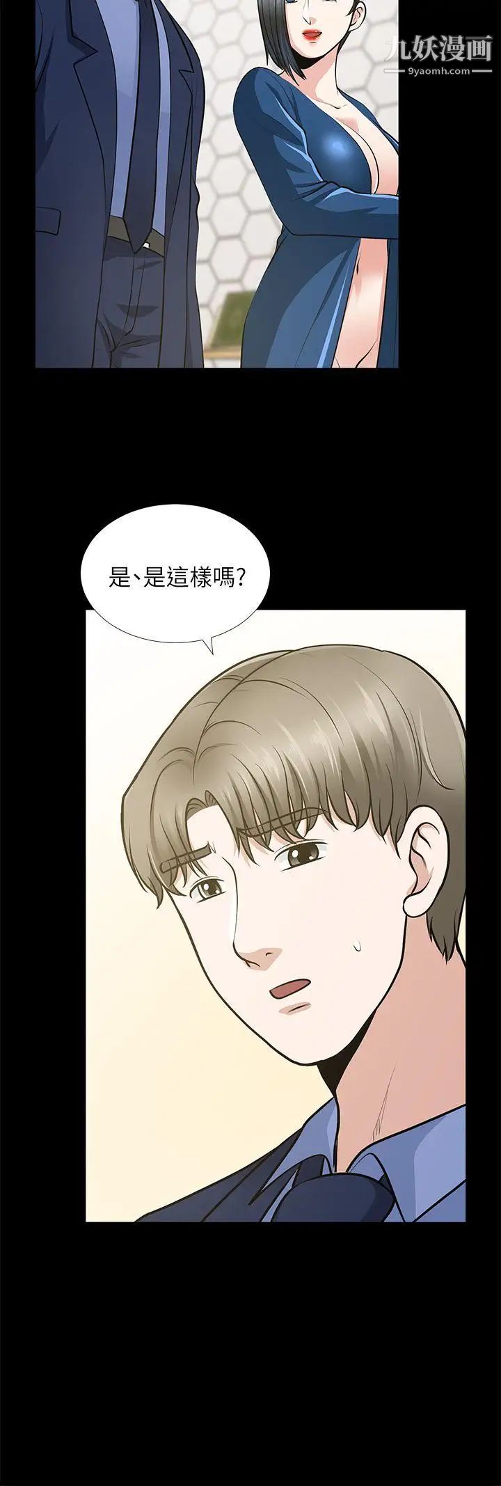 朋友妻第22话-其他男人的味道