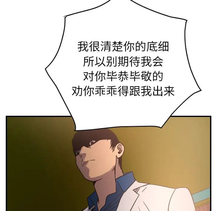 经纪人第28话