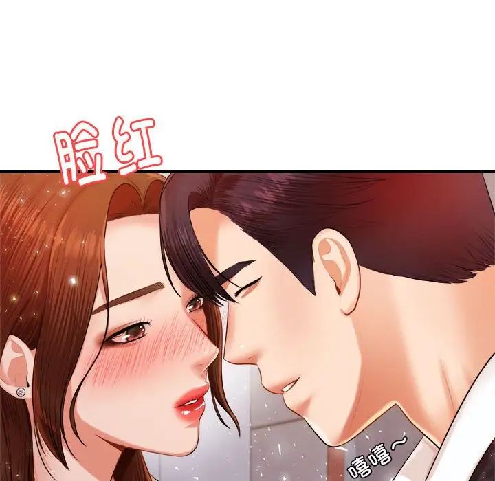我的专属老师第15话