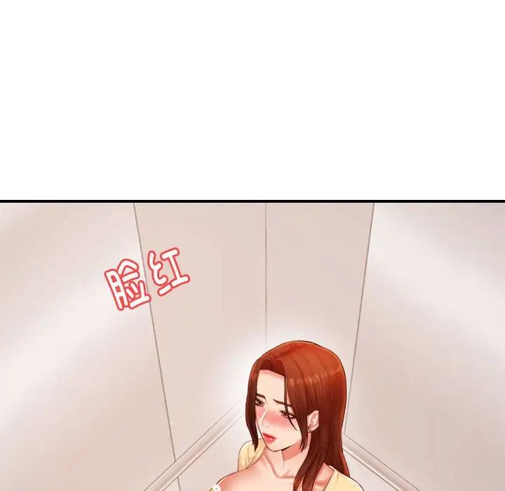 我的专属老师第15话