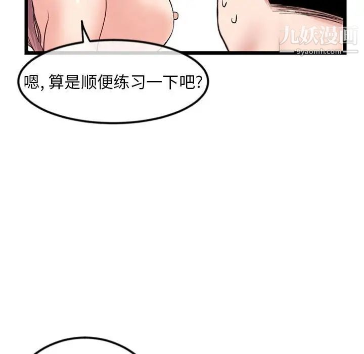 深夜网吧第44话