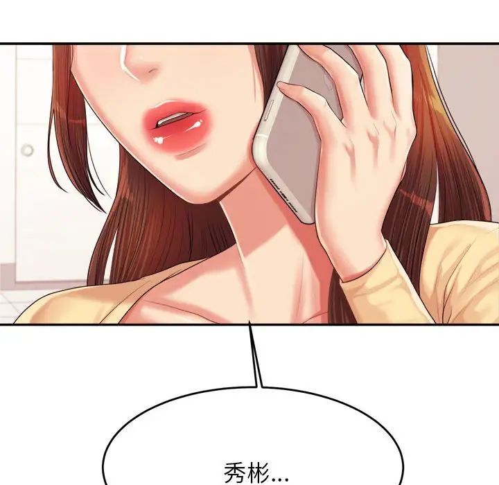 我的专属老师第15话