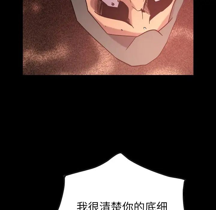經紀人第29话