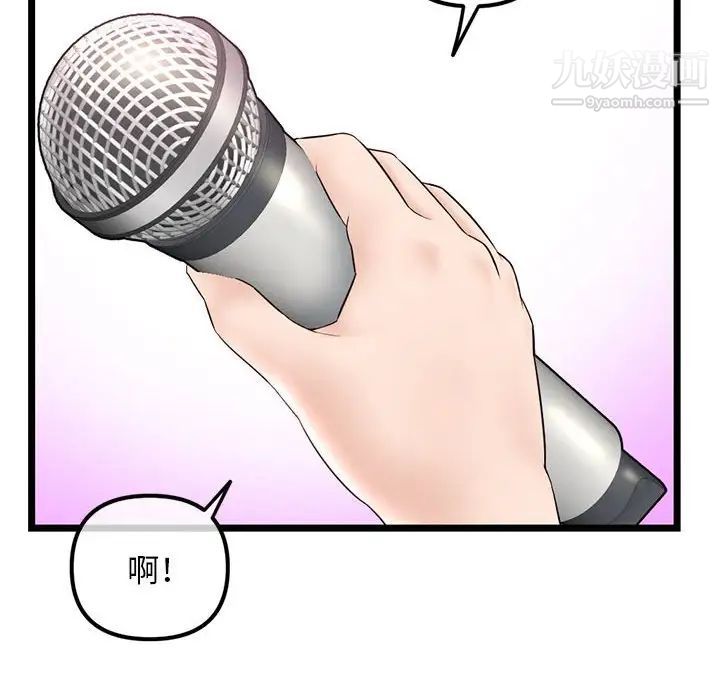 深夜网吧第45话