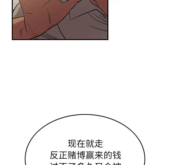 經紀人第29话