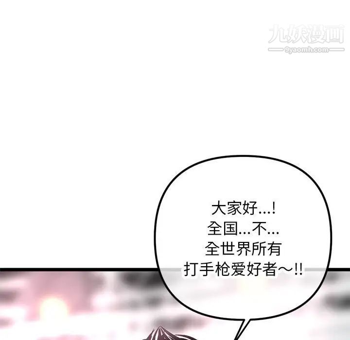 深夜网吧第45话