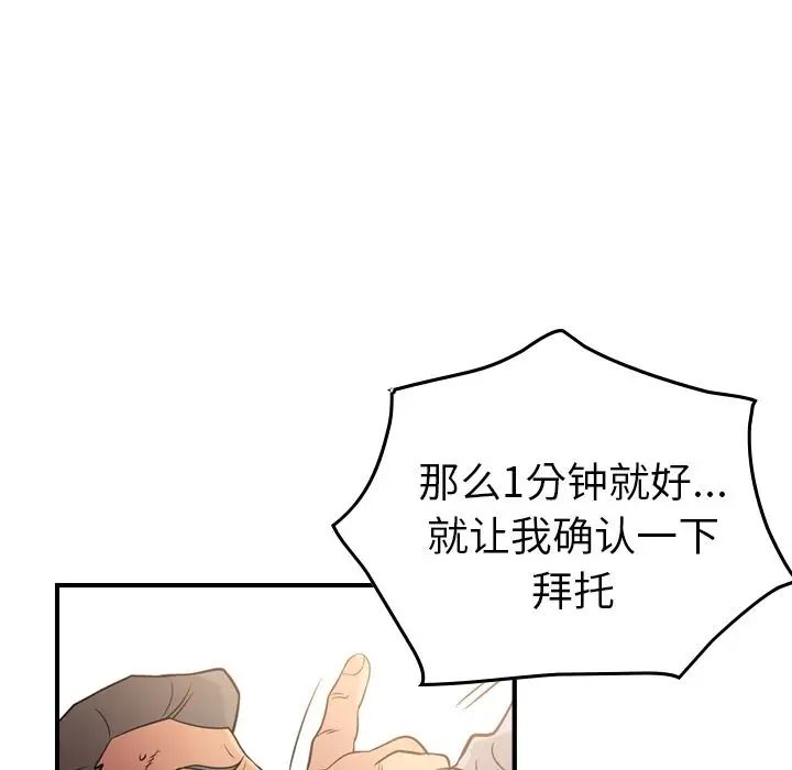 經紀人第29话