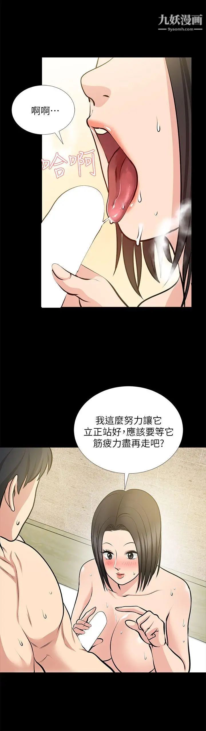 朋友妻第22话-其他男人的味道