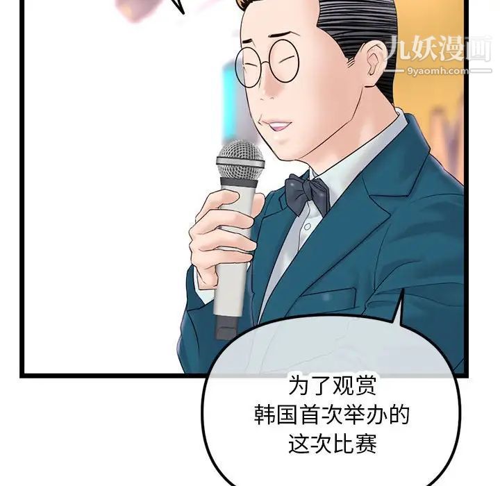 深夜网吧第45话