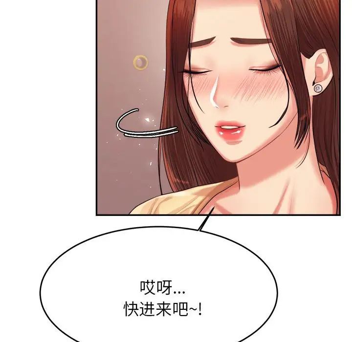 我的专属老师第15话