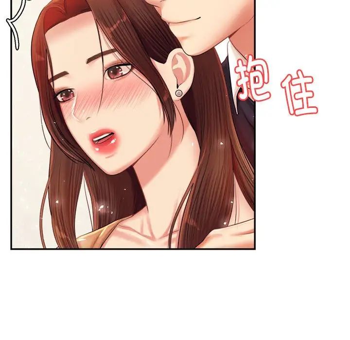 我的专属老师第15话