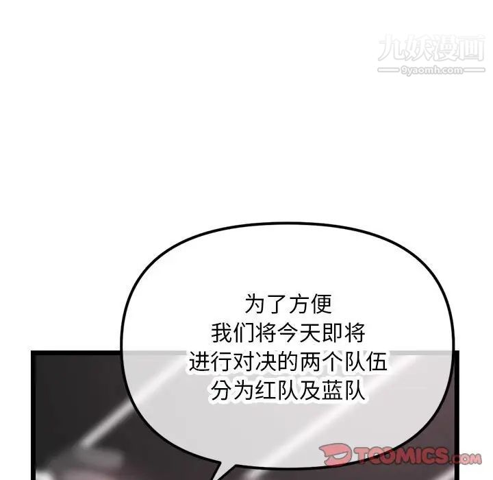 深夜网吧第45话