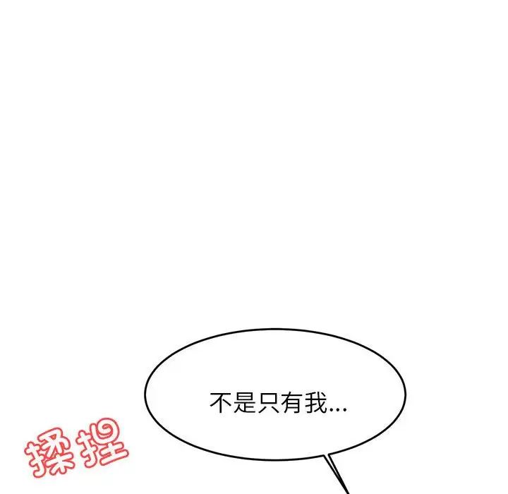 我的專屬老師第15話
