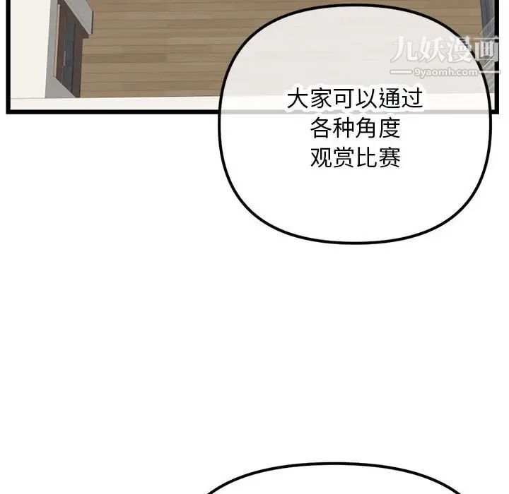 深夜网吧第45话