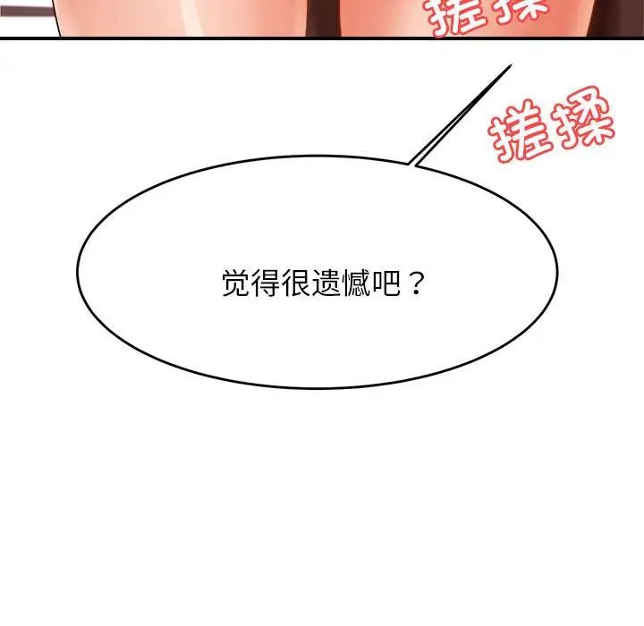 我的专属老师第15话