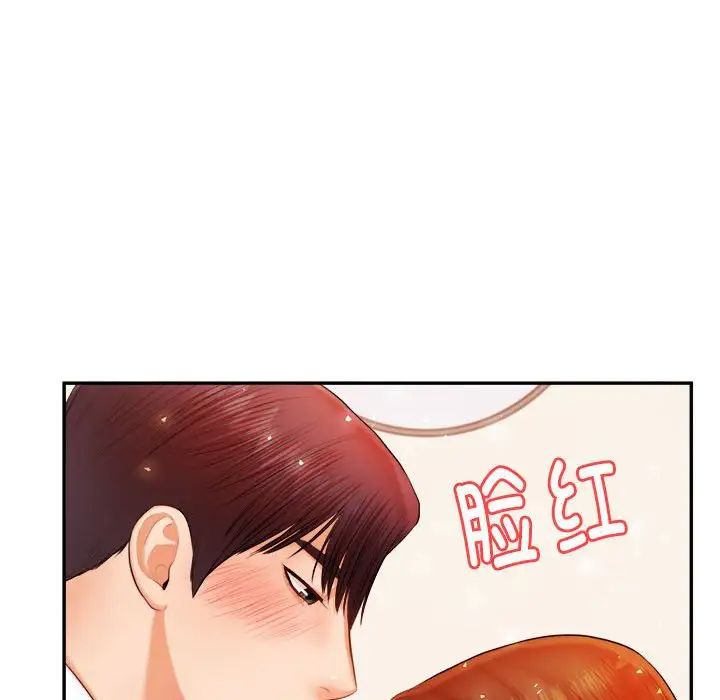 我的专属老师第15话