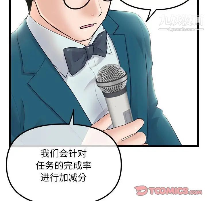 深夜网吧第45话