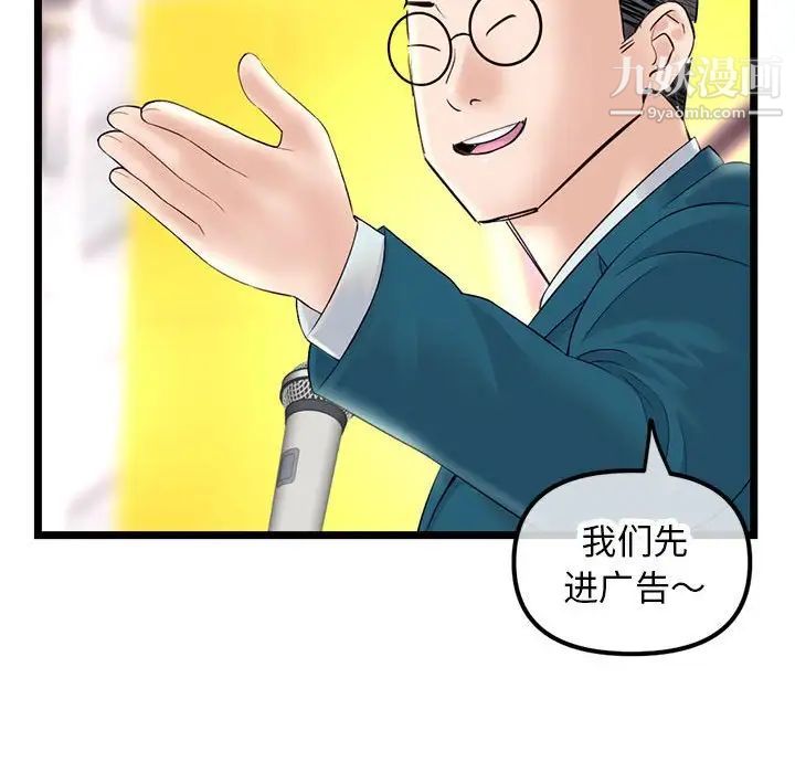 深夜网吧第45话