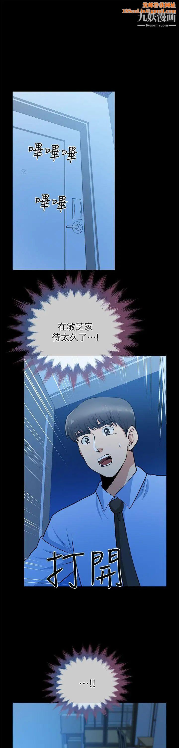 朋友妻第23话-老婆的危机