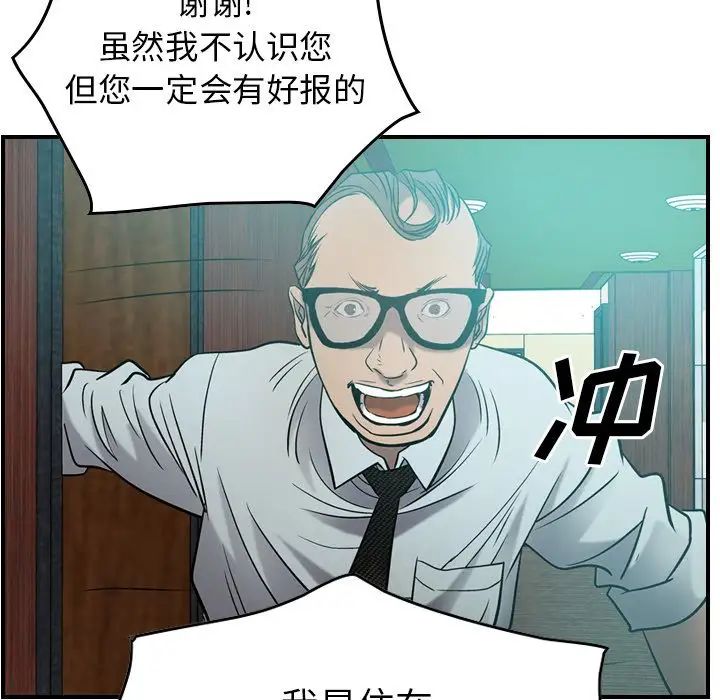 经纪人第29话