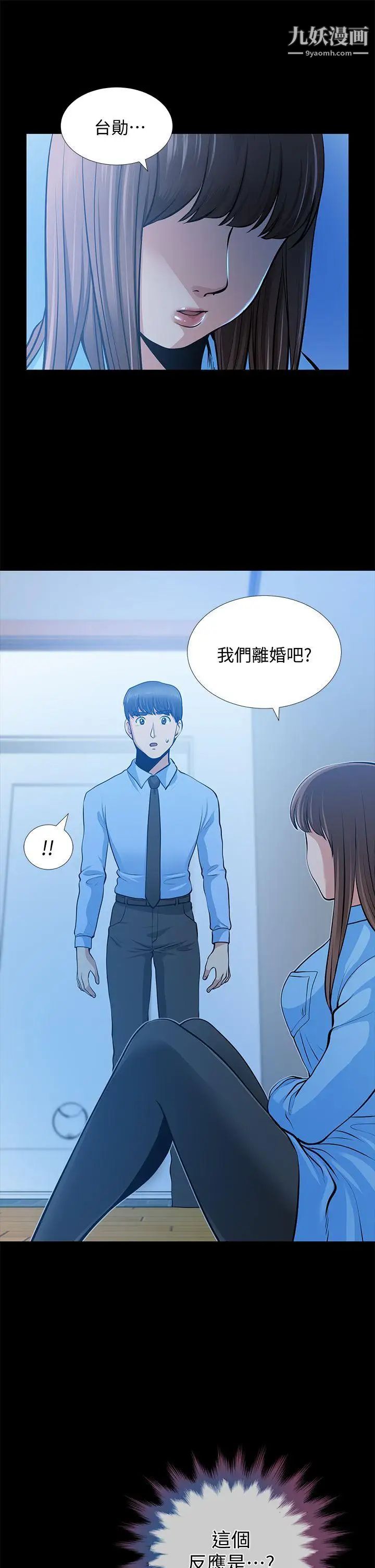 朋友妻第23話-老婆的危機