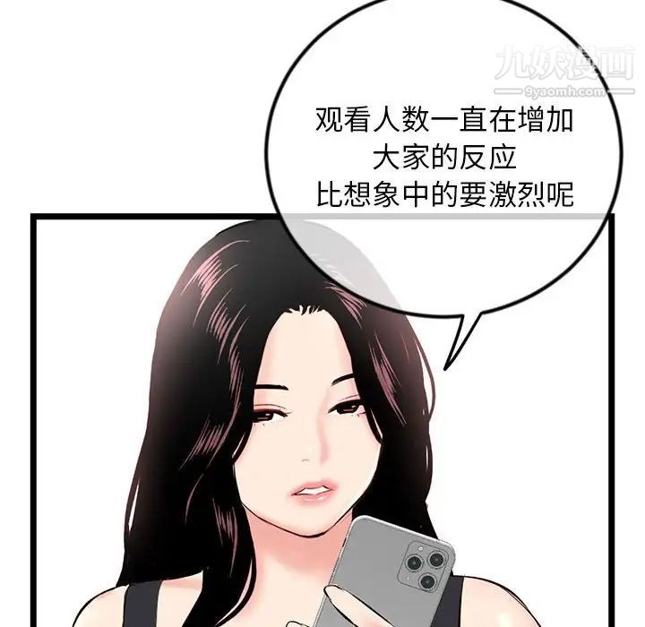 深夜网吧第45话