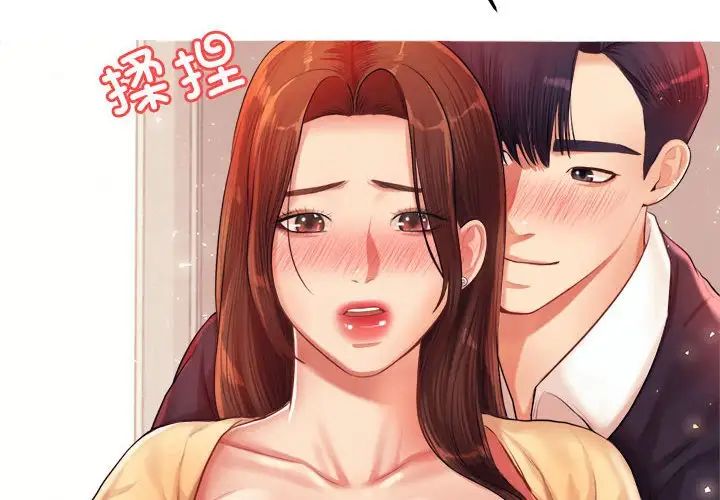 我的專屬老師第16話
