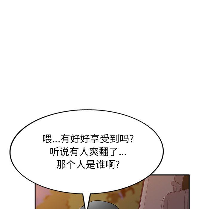 沉重的契約第31話