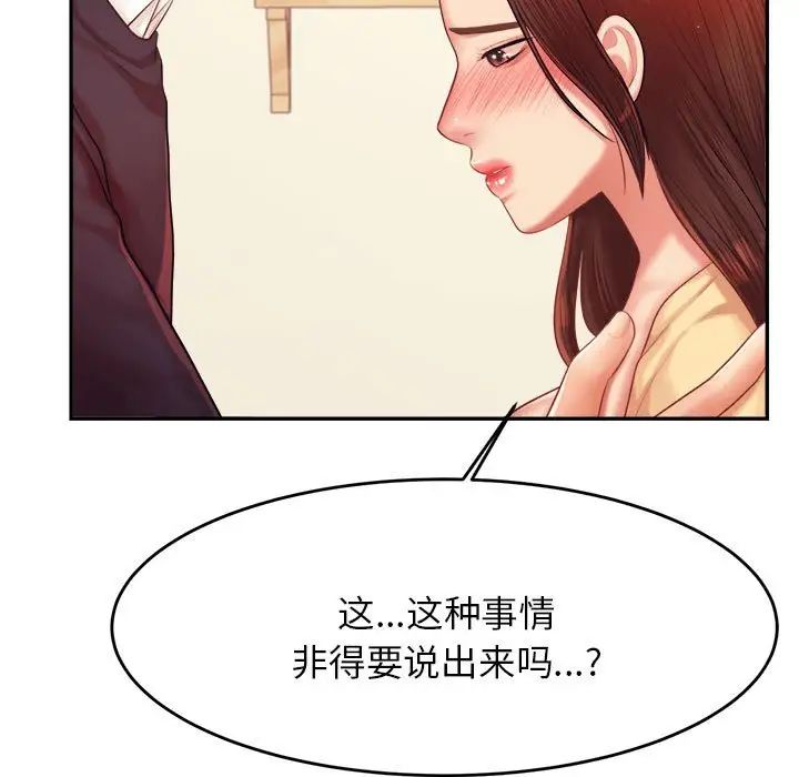 我的專屬老師第16話