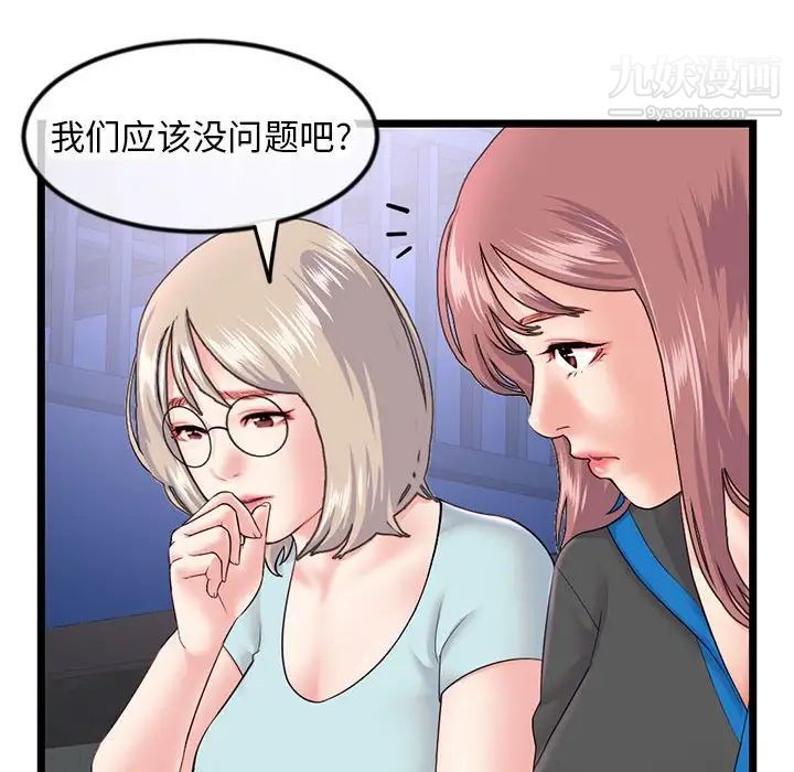 深夜网吧第45话
