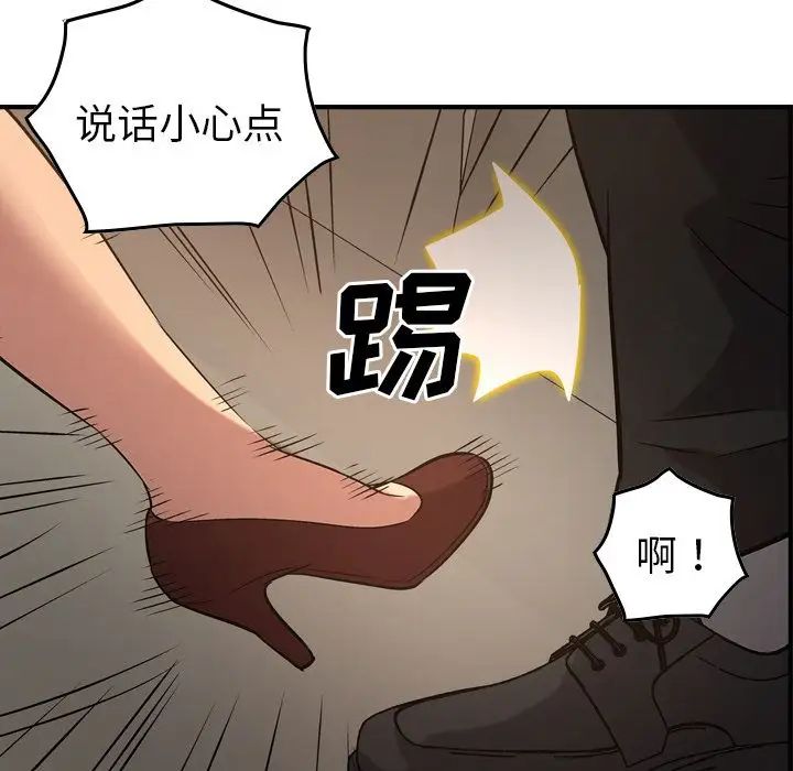 经纪人第29话