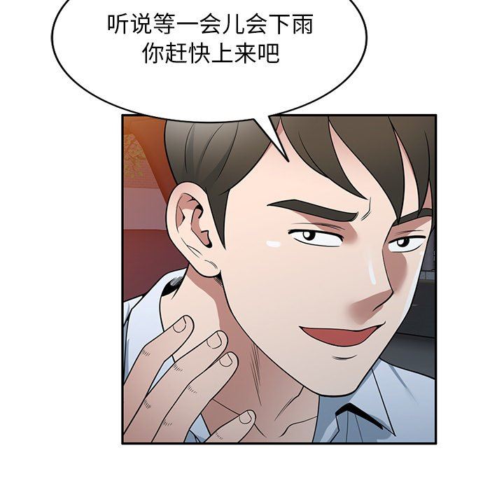 沉重的契约第31话