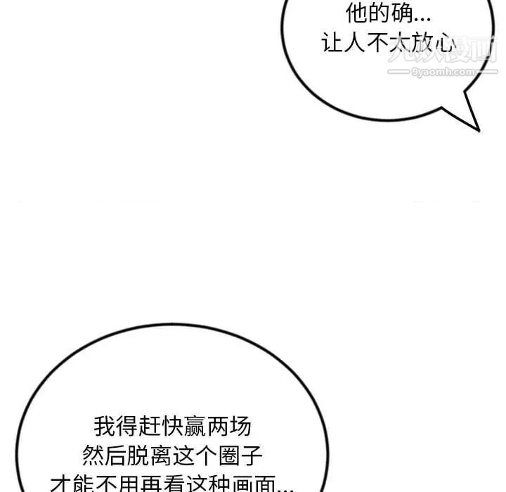 深夜网吧第45话