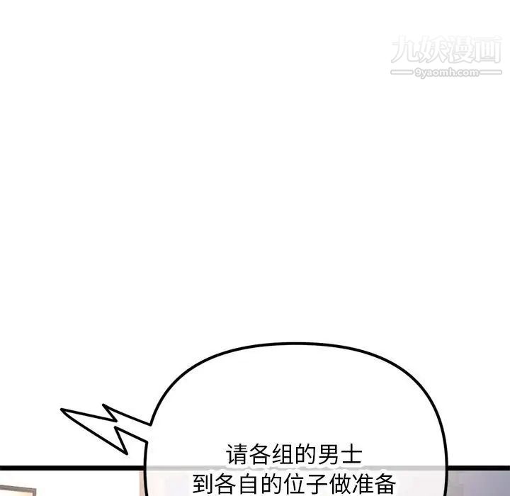 深夜网吧第45话