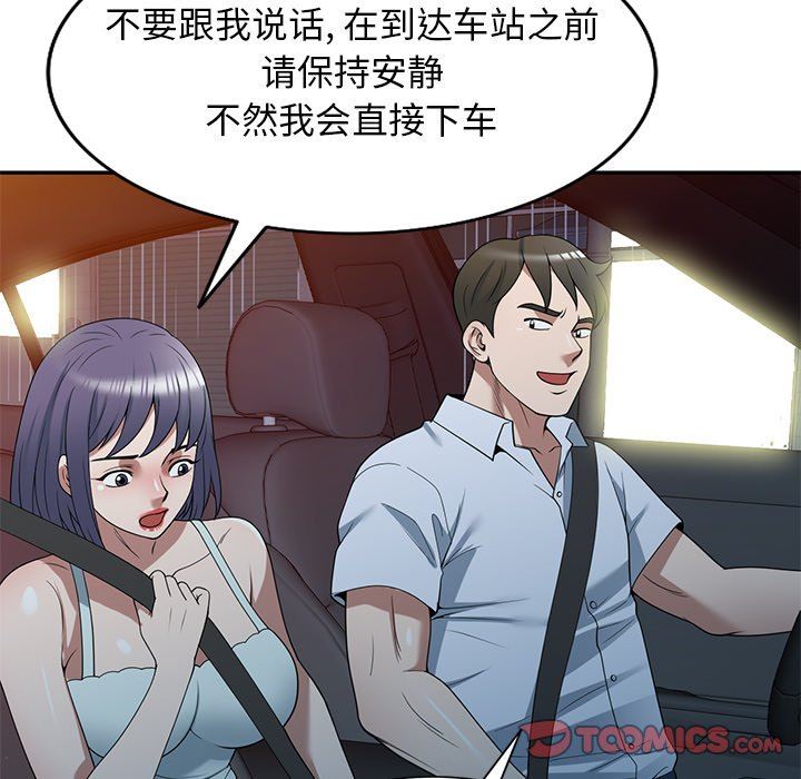 沉重的契约第31话