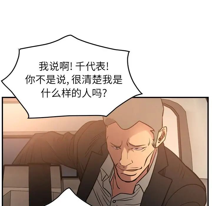 经纪人第29话