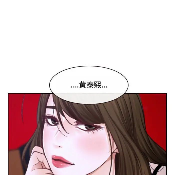 说你爱我第20话