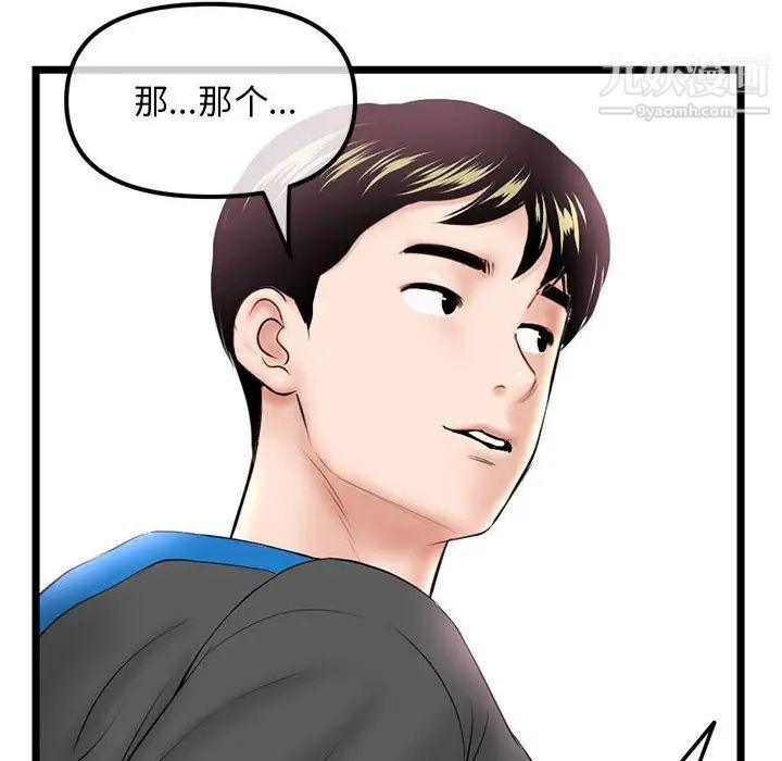 深夜网吧第45话