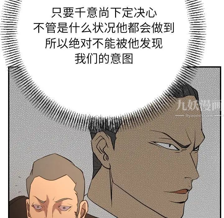 經紀人第29话