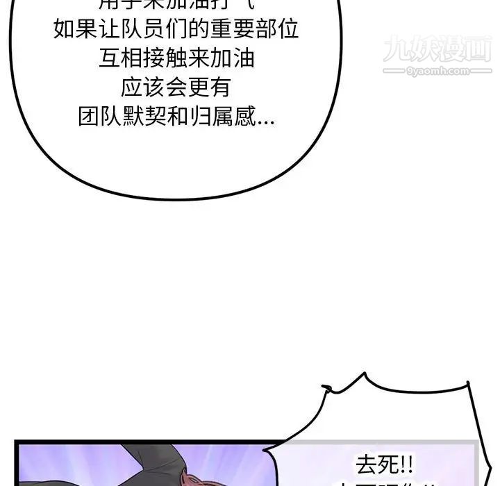 深夜網吧第45話