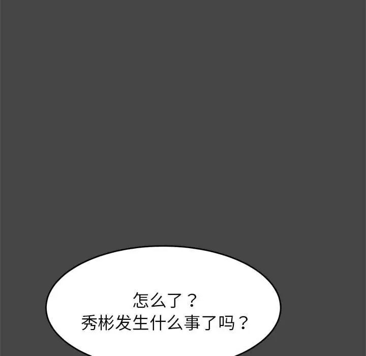 我的專屬老師第16話