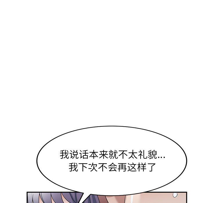 沉重的契约第31话