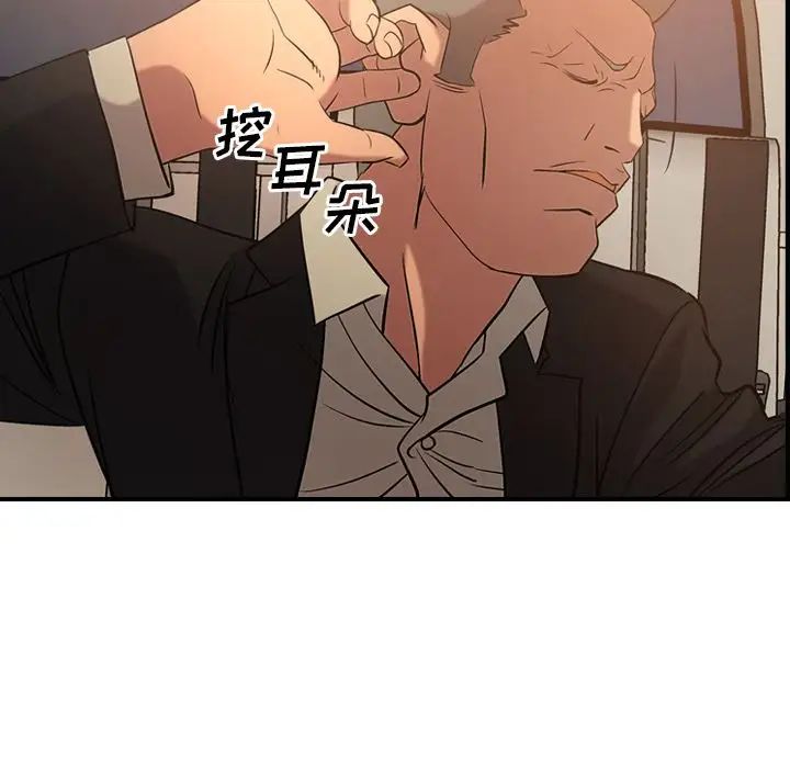 经纪人第29话