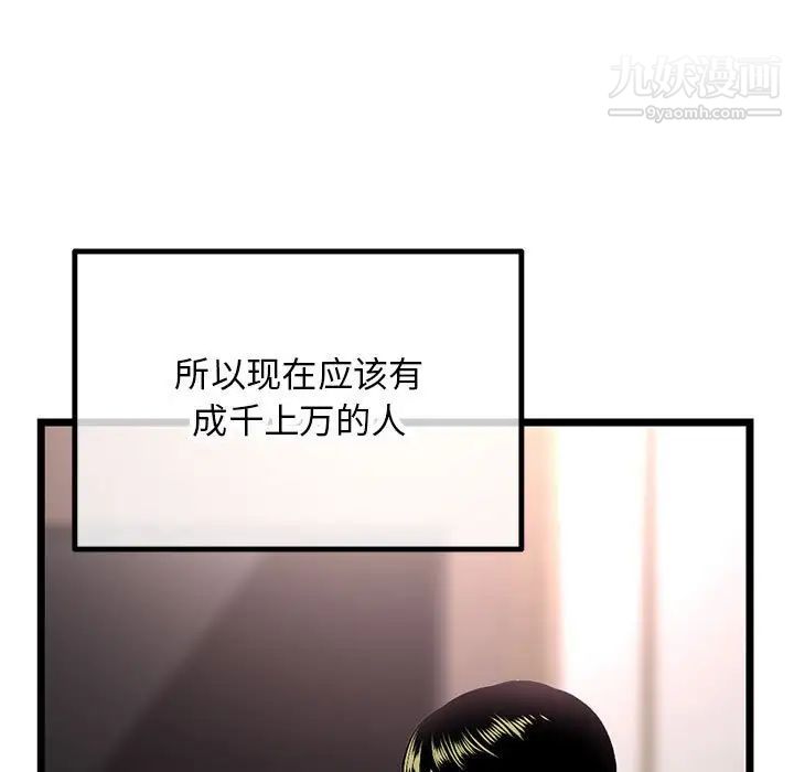 深夜网吧第45话