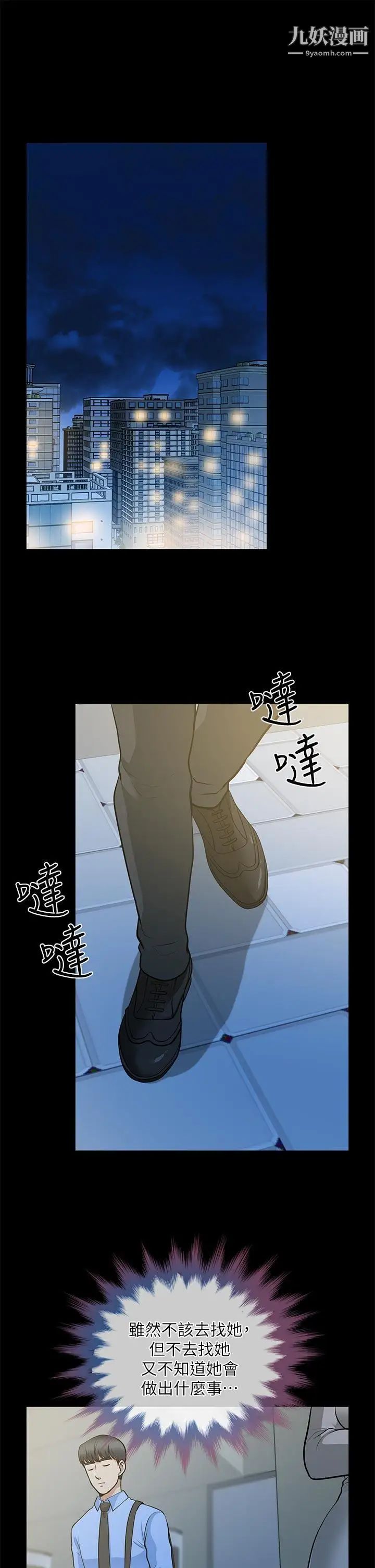 朋友妻第24话-你要跟谁搞外遇