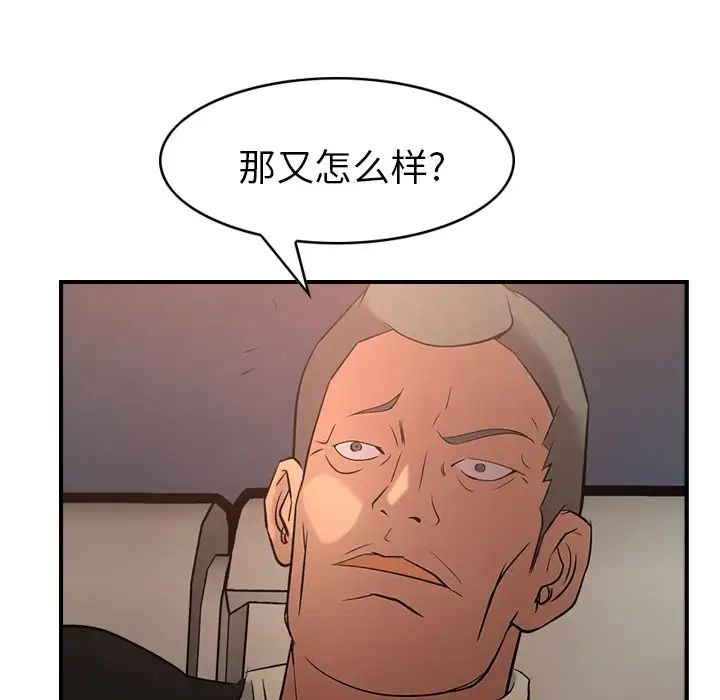 经纪人第29话