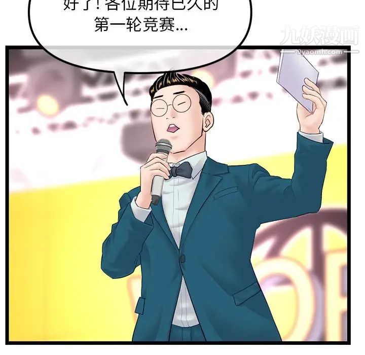 深夜网吧第45话