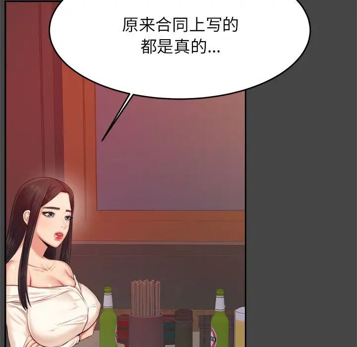我的专属老师第16话