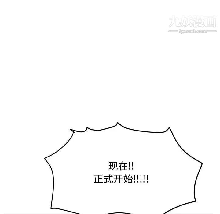 深夜网吧第45话